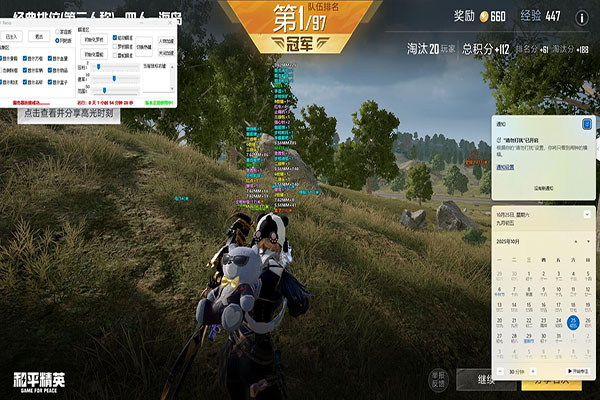 CF插件辅助器软件效果